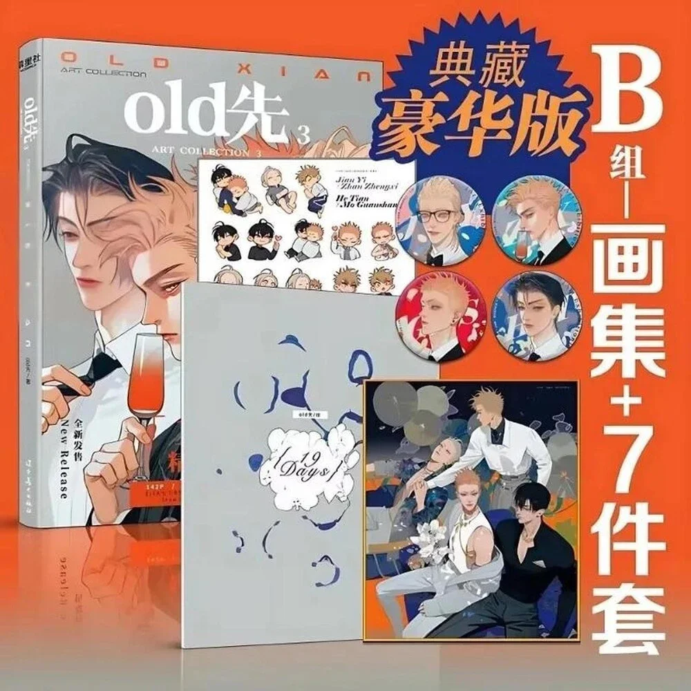 Danmei Painting Album Old Xian 2284